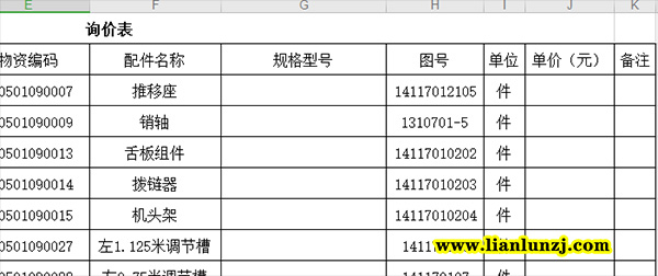 14117010203是刮板機撥鏈器圖號嗎？