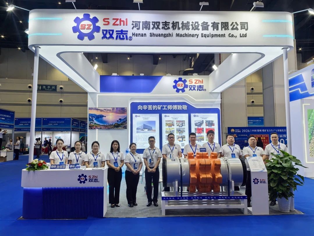 河南雙志亮相鄭州煤博會第二日，精彩仍在繼續