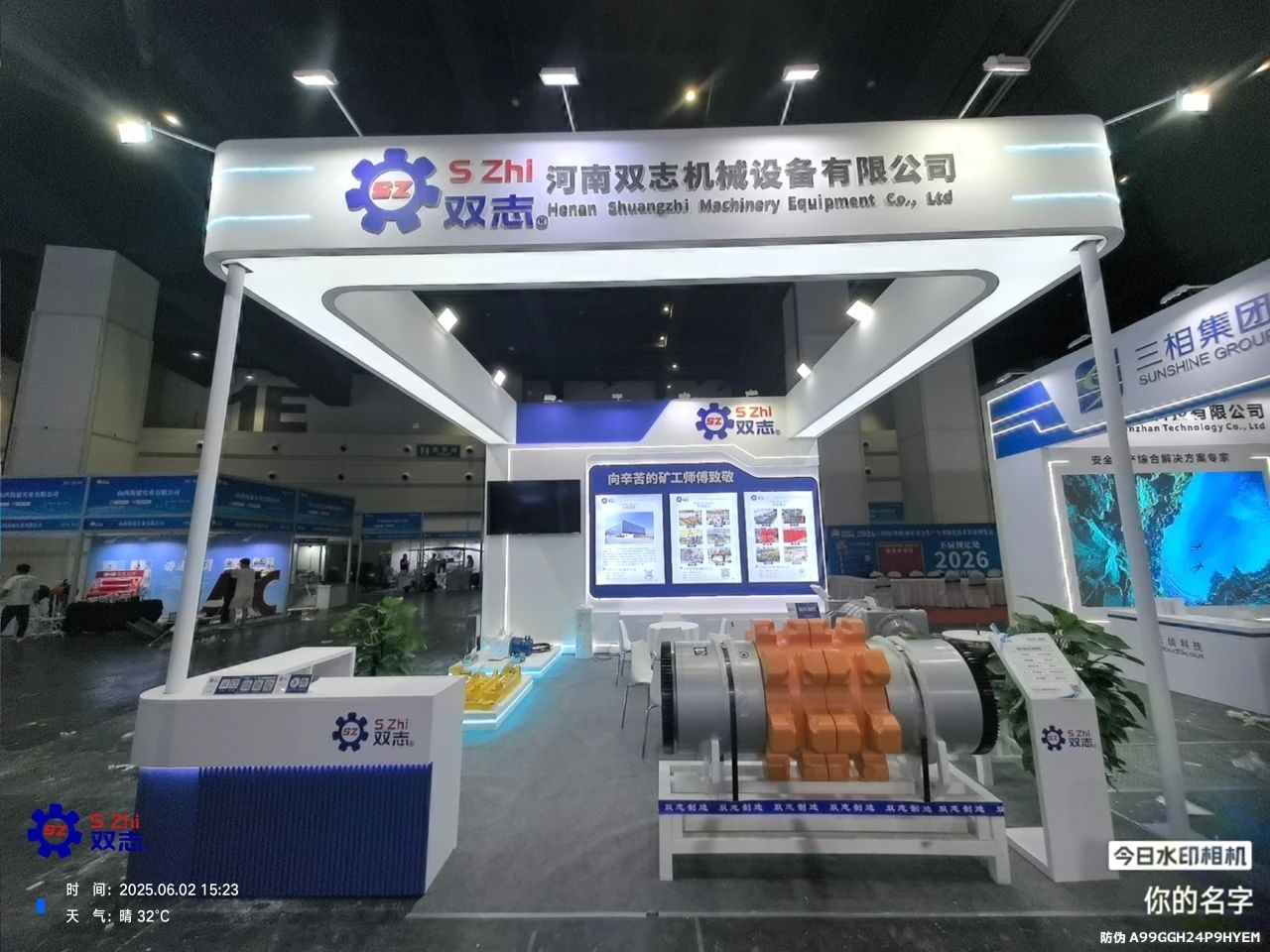 倒計時1天，河南雙志在鄭州煤博會等您