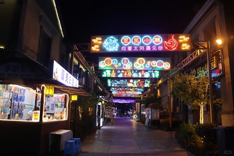 日照東夷小鎮