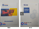 宣傳彩頁更新?lián)Q代，見證雙志穩(wěn)步發(fā)展